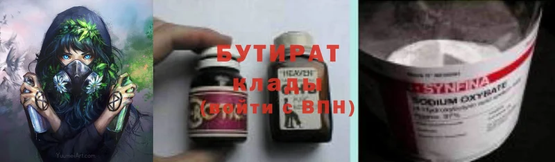 hydra   Бронницы  Бутират Butirat 